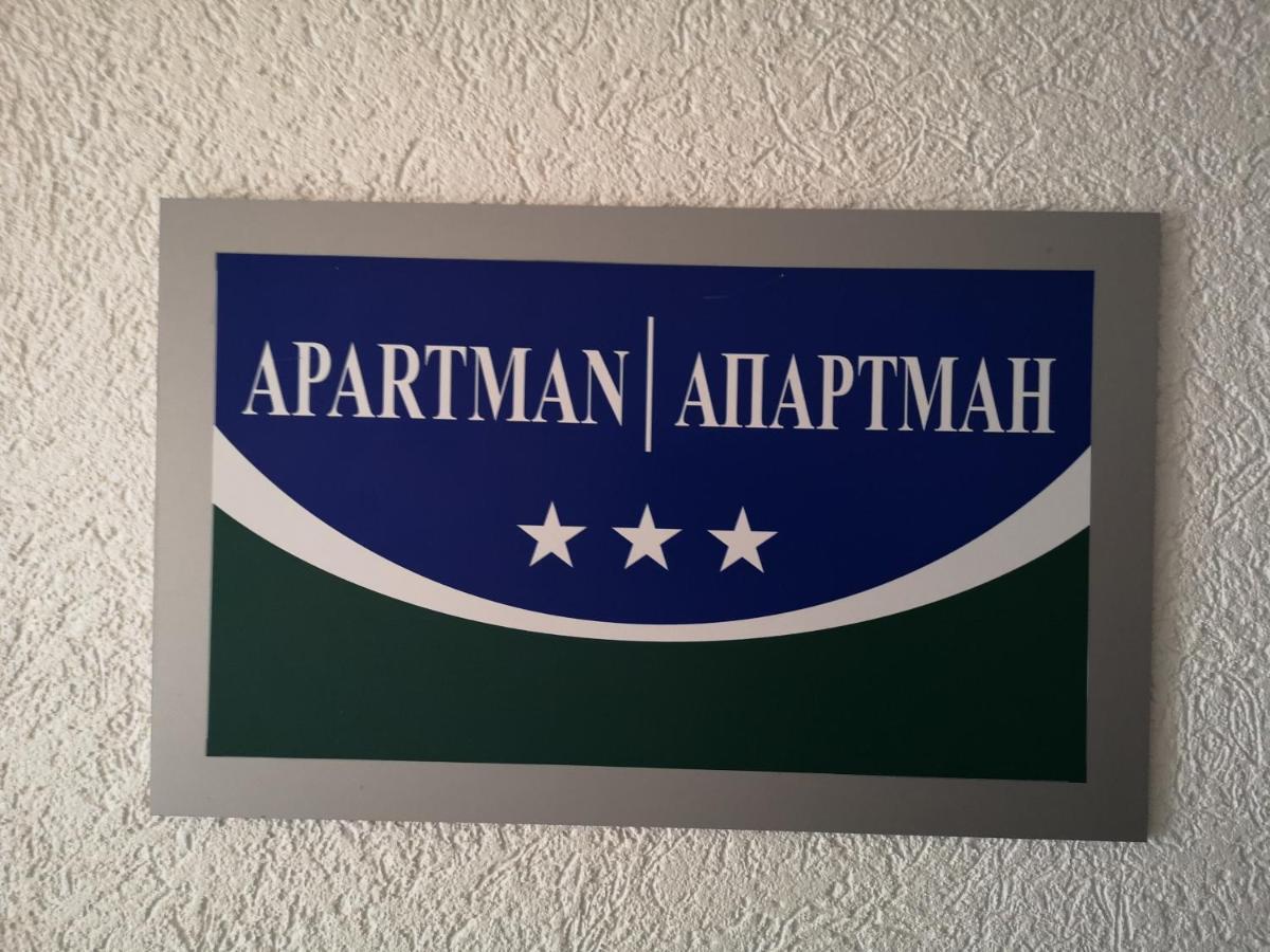 Apartman Gaga Lukavica エクステリア 写真